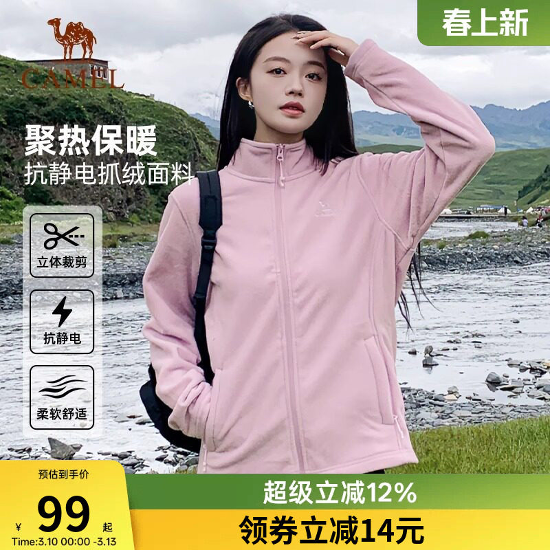 骆驼户外抓绒衣女款秋冬新款男摇粒绒卫衣保暖抓绒外套冲锋衣内胆