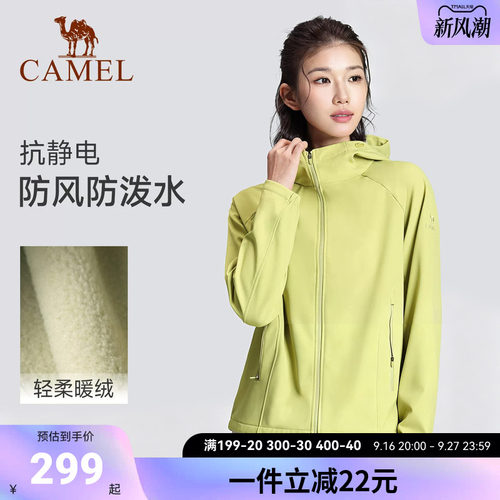 骆驼瑜伽女生梭织软壳衣户外运动加绒保暖防水登山服新款防风外套