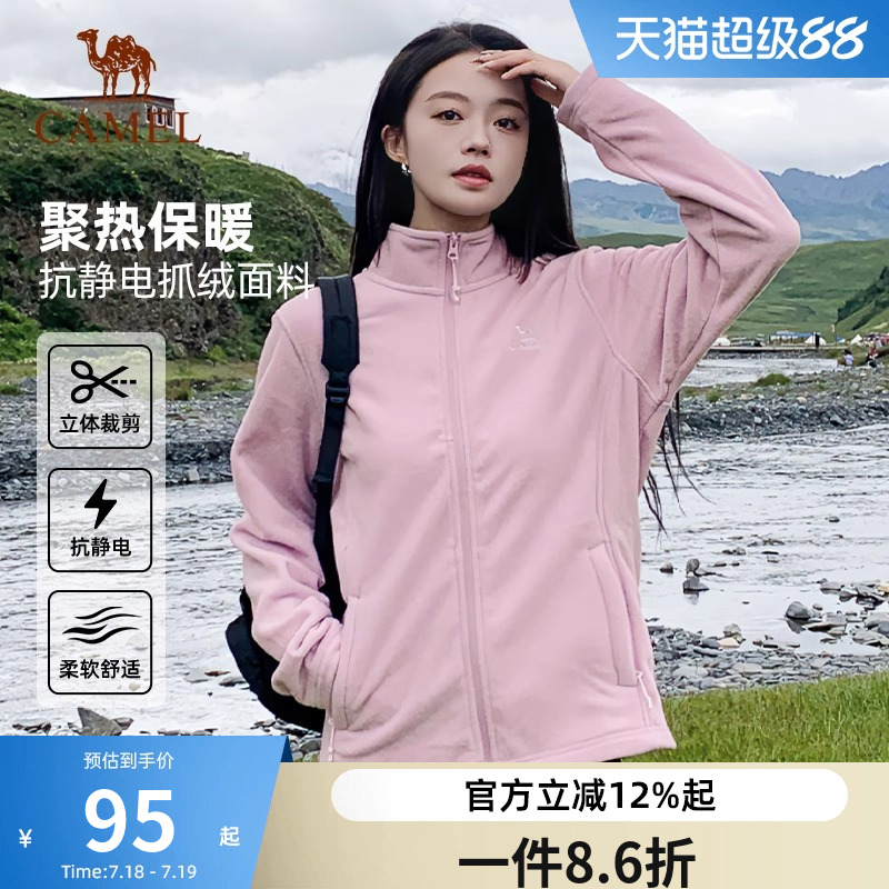 骆驼户外抓绒衣女款秋冬新款男摇粒绒卫衣运动休闲外套冲锋衣内胆