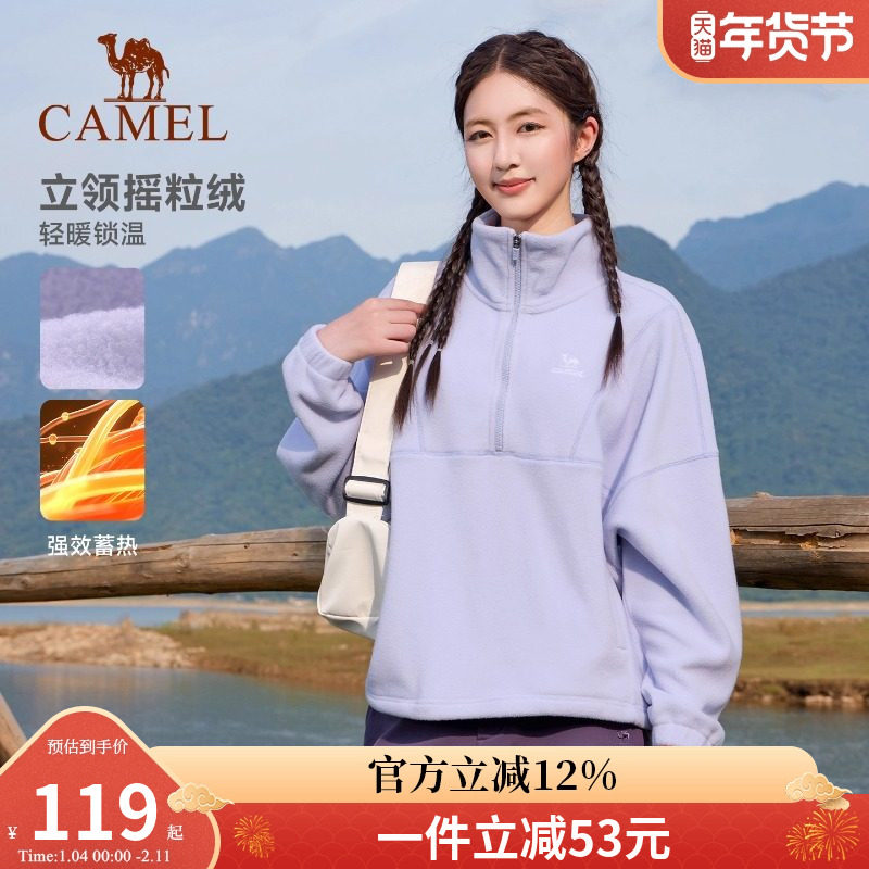 骆驼运动抓绒衣女2026秋季半开襟立领卫衣保暖摇粒绒内胆外套上衣,运动服/休闲服装,运动卫衣/套头衫,淘宝优惠券,粉丝福利购,淘宝优惠卷