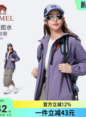 骆驼运动外套男女款2026春夏风衣夹克紫色户外防风防泼水登山服女