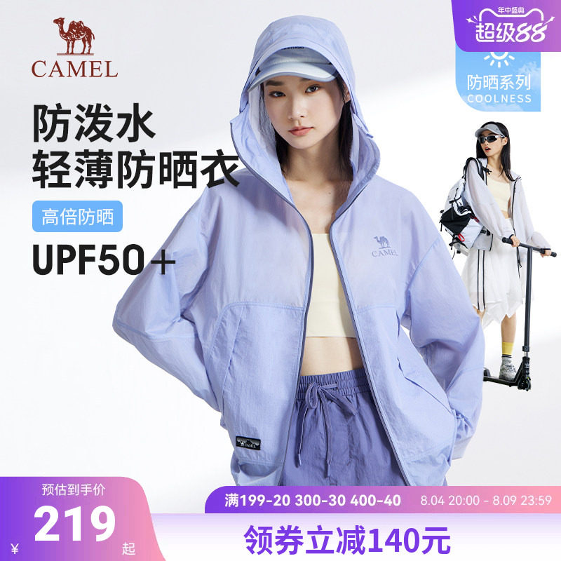 骆驼女装防晒衣2026春夏新款速干透气防泼水户外皮肤衣外套