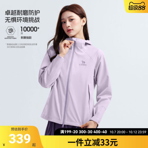 骆驼冲锋衣外套女士单层秋冬新款防风防水运动户外登山服紫色夹克