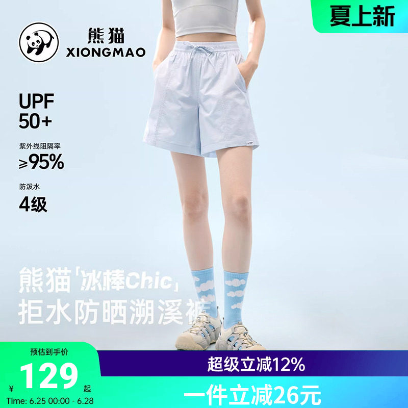 骆驼熊猫速干裤女短裤夏薄款2026新款户外运动裤子溯溪登山跑步