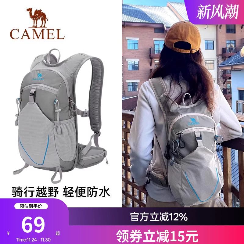 骆驼轻便跑步骑行背包男女大学生