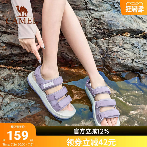 骆驼透气运动凉鞋女士透气可下水
