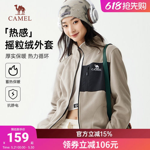 Camel/骆驼摇粒绒外套夹克抓绒衣