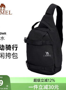 骆驼户外运动单肩包男女斜挎包健身小包休闲挎包骑行包单肩背包潮
