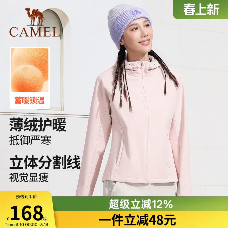 骆驼瑜伽服男女同款春季加绒运动服连帽外套防泼水防风保暖冲锋衣