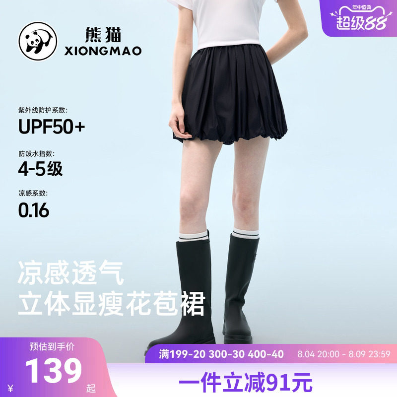 骆驼花苞半身裙蓬蓬裙裤女百搭