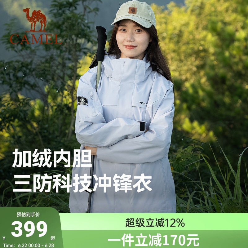 企鹅风盾冲锋衣2026新款情侣三防登山服防水防雨徒步户外登山外套