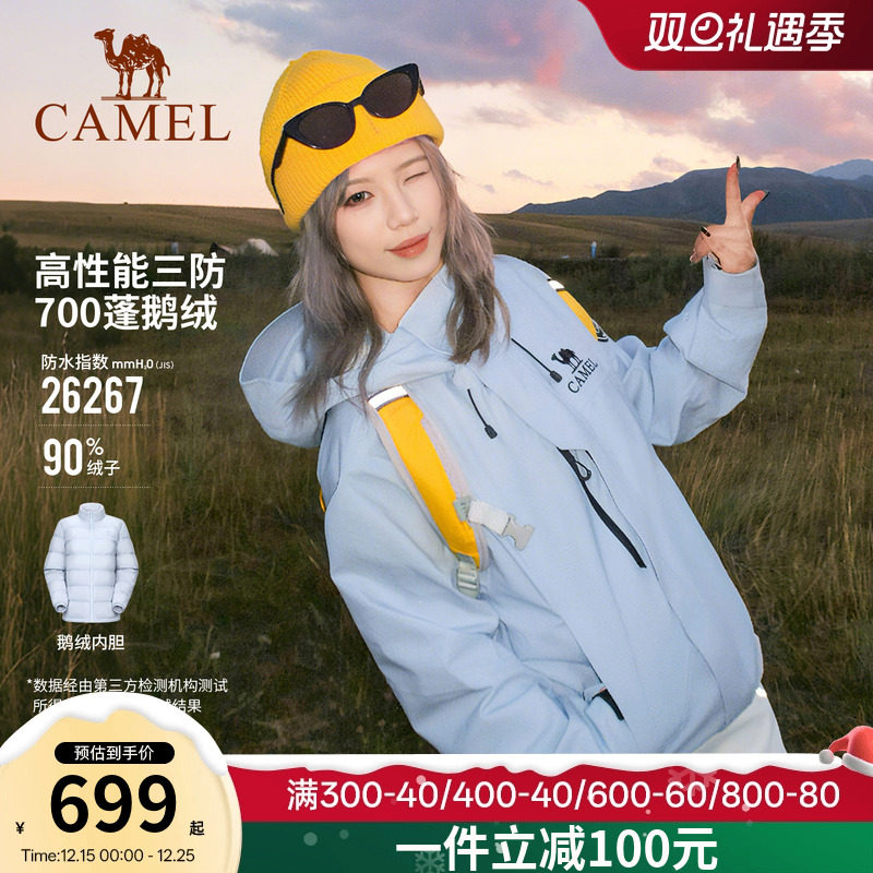 迪丽热巴同款骆驼王者凯甲ICON冲锋衣三合一鹅绒羽绒服女户外外套