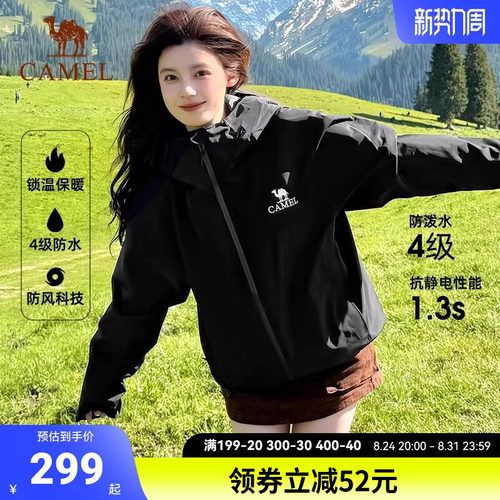 骆驼冲锋软壳衣女士2026新款春秋季外套户外防风单层夹克冲锋衣男