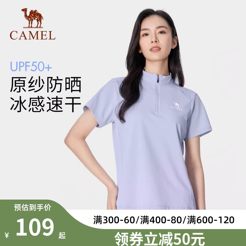 骆驼户外立领T恤男速干短袖