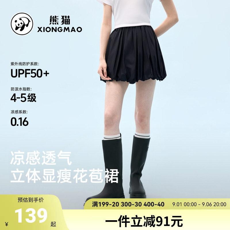骆驼花苞半身裙蓬蓬裙裤女百搭