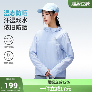骆驼女装原纱防晒衣2026春夏新款遮热透气凉感高倍户外防晒服外套