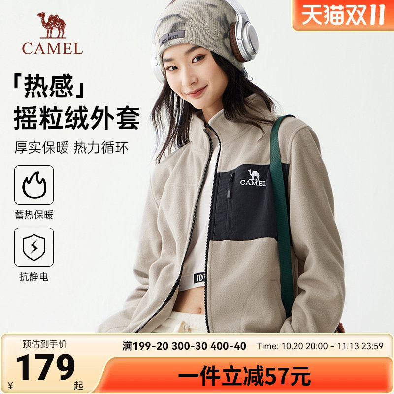 Camel/骆驼摇粒绒外套夹克抓绒衣