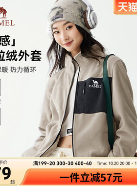 Camel/骆驼摇粒绒外套夹克抓绒衣