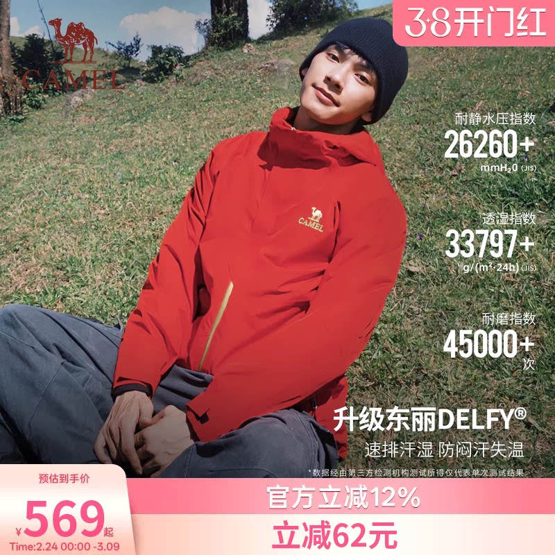骆驼男装冲锋衣男款夹克外套三合一户外内胆登山防水防风新款休闲