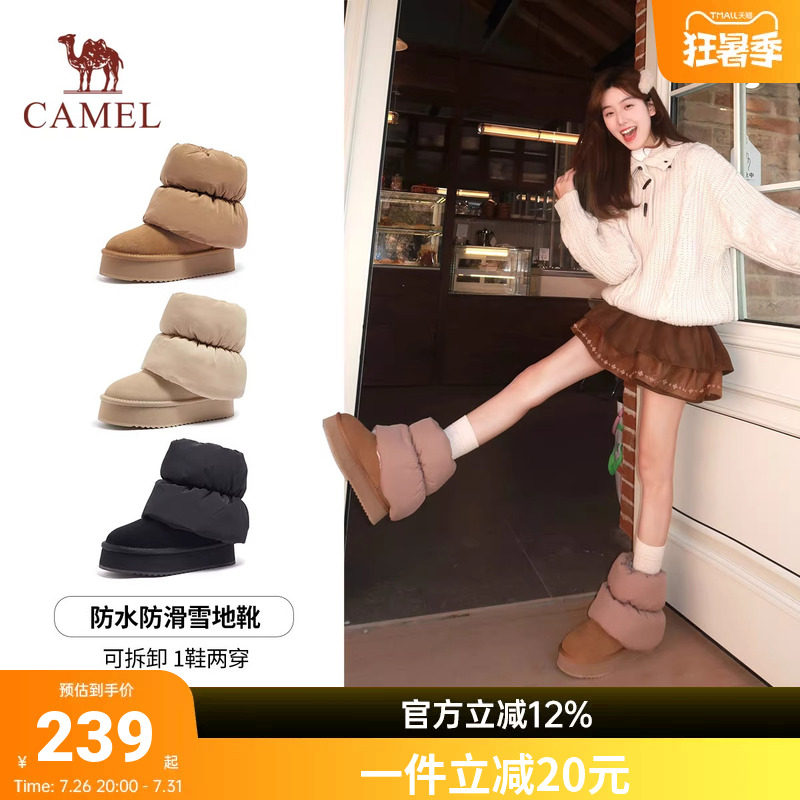 骆驼雪地靴女2026新款冬季加绒加厚保暖棉鞋厚底防滑防水东北棉靴