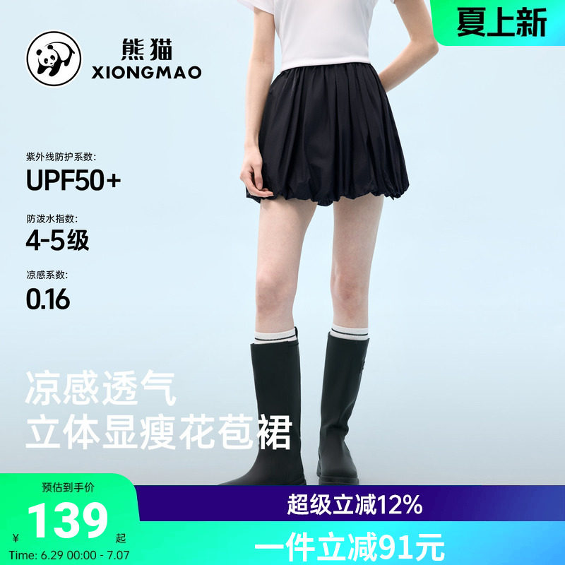 骆驼休闲花苞裙2026春夏新款甜美可爱百搭透气半身裙自带安全裤