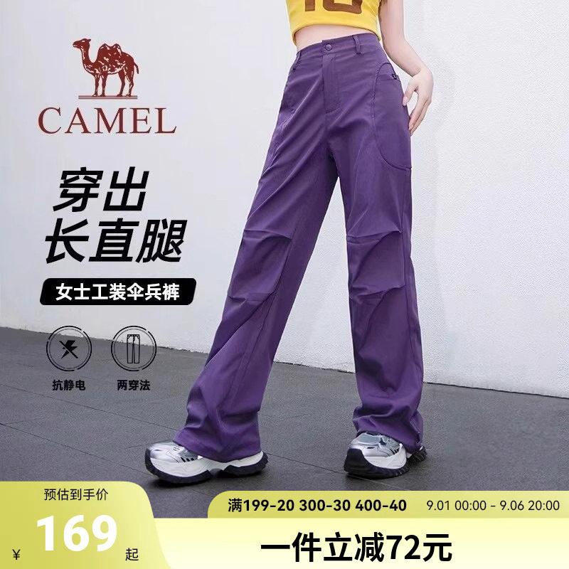 骆驼女装工装裤2026春秋新款直筒束脚抽绳休闲伞兵裤女阔腿裤长款