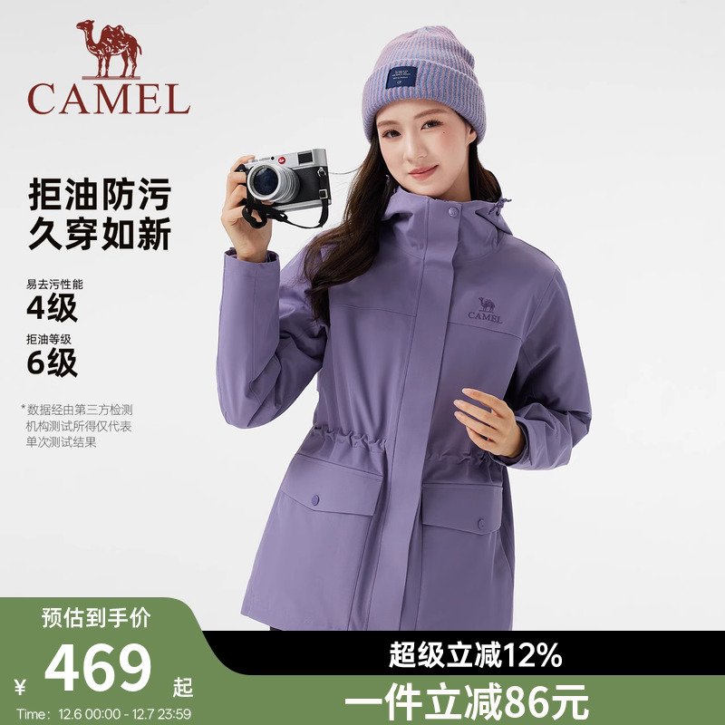 骆驼户外冲锋衣女款抓绒内胆三合一2025秋冬新款夹克防风防水外套