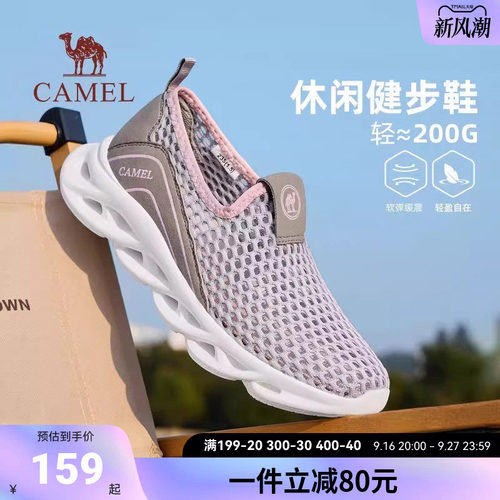 骆驼网鞋女士夏季新款一脚蹬