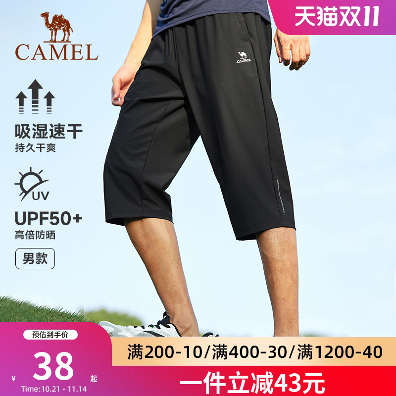 骆驼七分裤男款宽松夏季薄款运动速干裤冰感透气大码防晒短裤女士