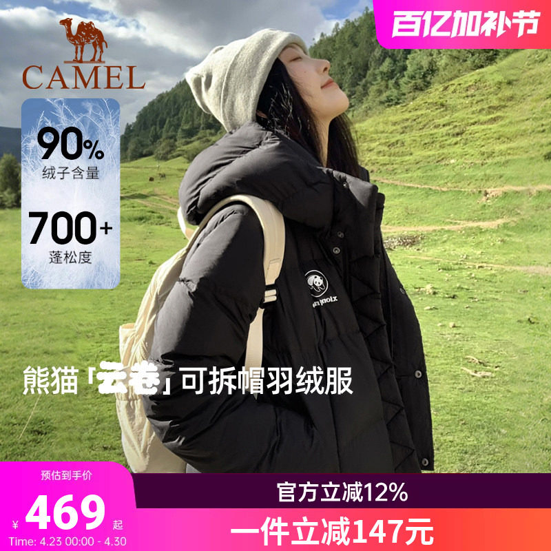 骆驼熊猫羽绒服女款短款户外2026新款秋冬轻盈连帽面包服保暖外套