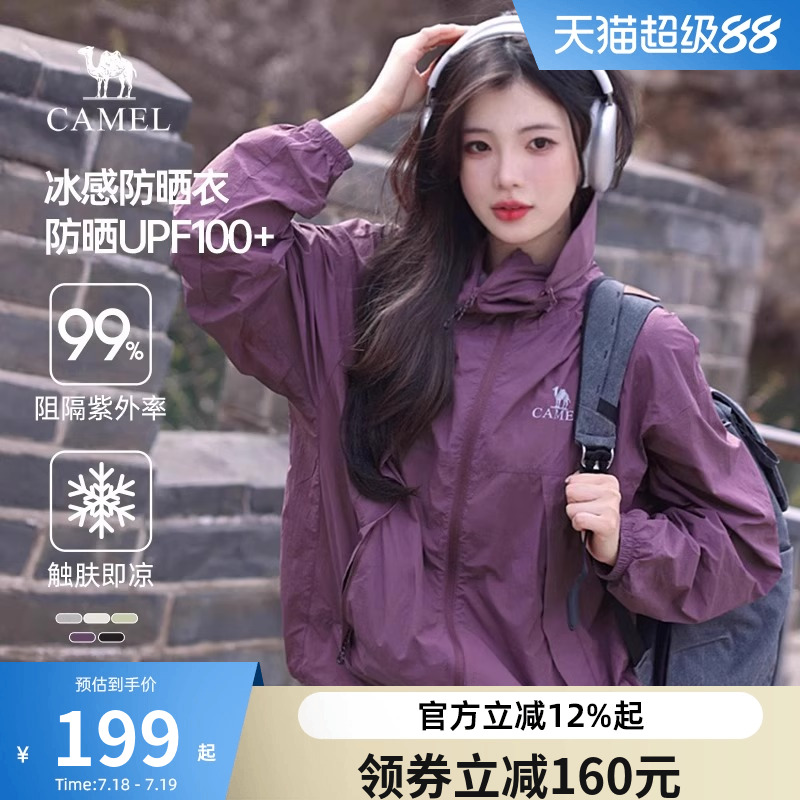 骆驼女装防晒衣冰感防晒