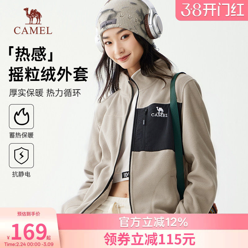骆驼女装夹克摇粒绒外套2026秋冬新款加绒加厚保暖内胆女士抓绒衣