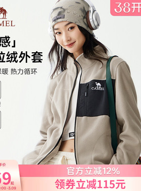 骆驼女装夹克摇粒绒外套2026秋冬新款加绒加厚保暖内胆女士抓绒衣