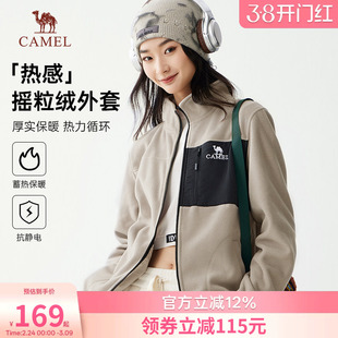 骆驼女装夹克摇粒绒外套2026秋冬新款加绒加厚保暖内胆女士抓绒衣