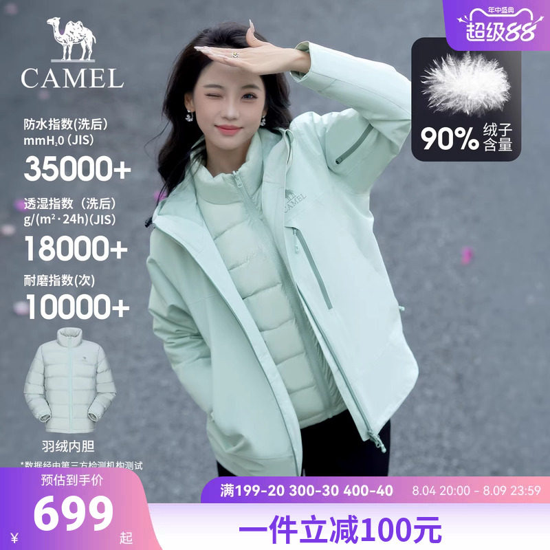 骆驼户外冲锋衣男女三合一羽绒服加绒加厚秋冬防水羽绒内胆外套女