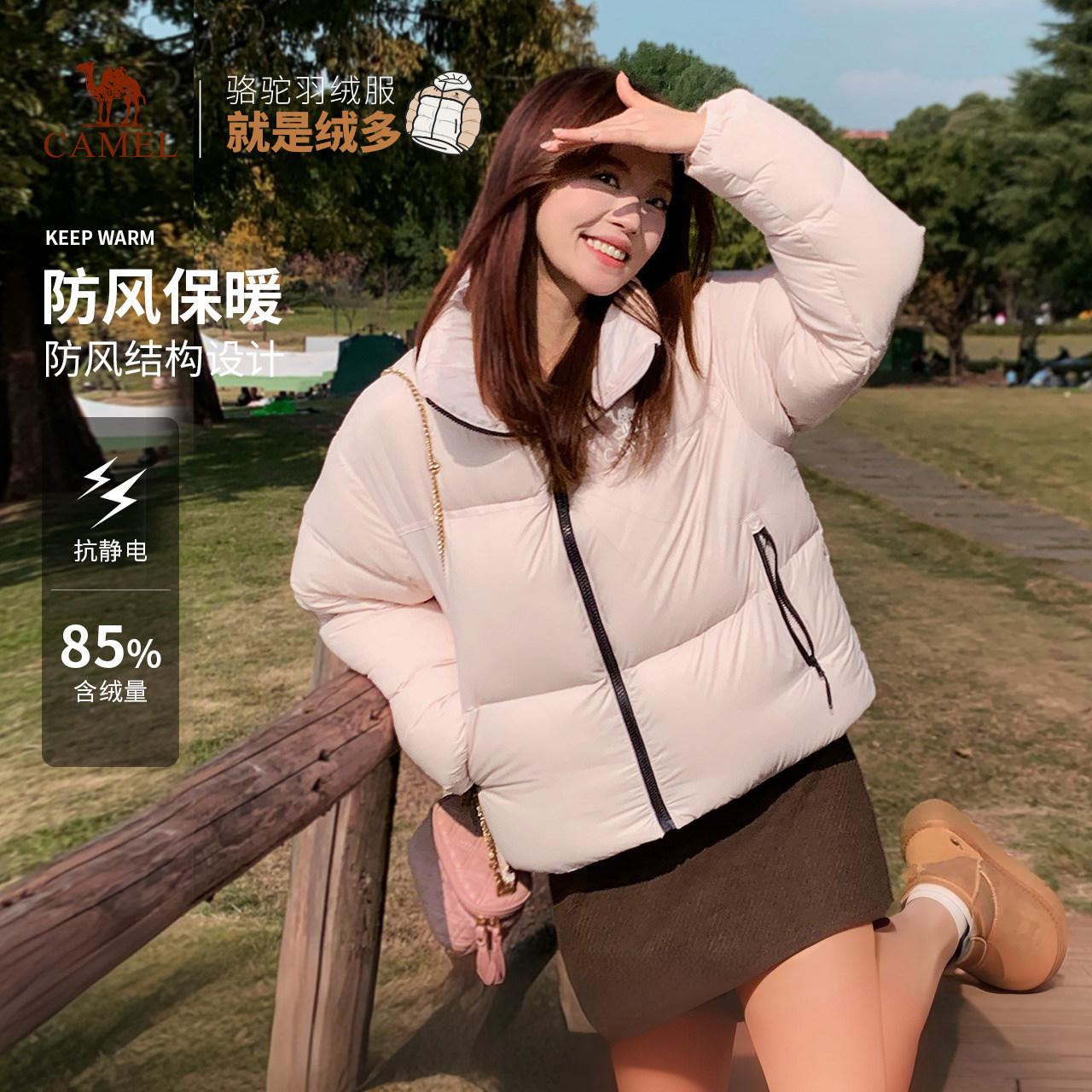 骆驼短款粉色羽绒服女装2026冬季鸭绒保暖防风户外羽绒外套面包服