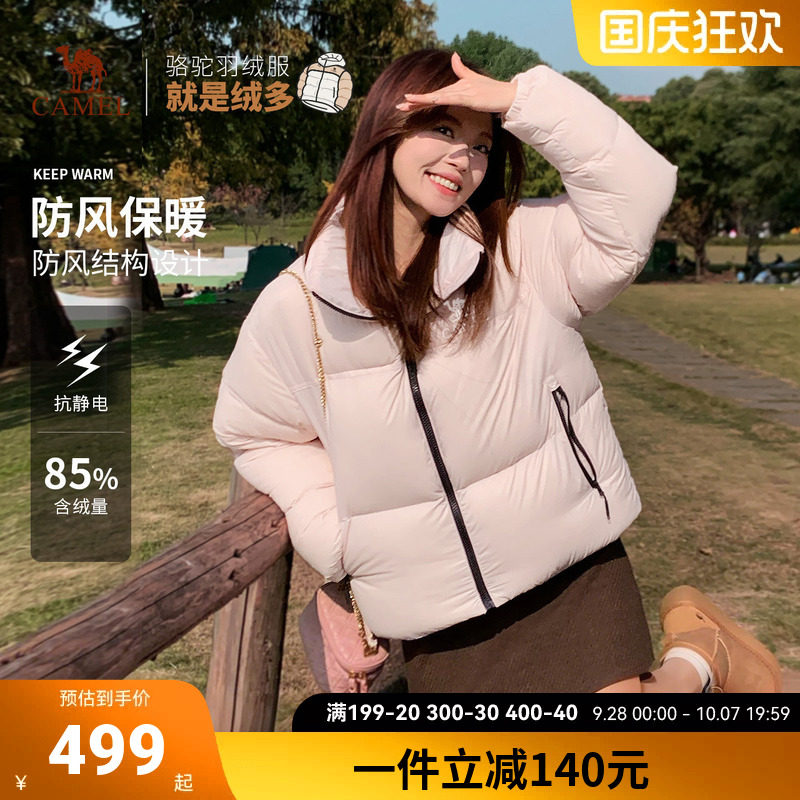 骆驼短款粉色羽绒服女装2026冬季鸭绒保暖防风户外羽绒外套面包服