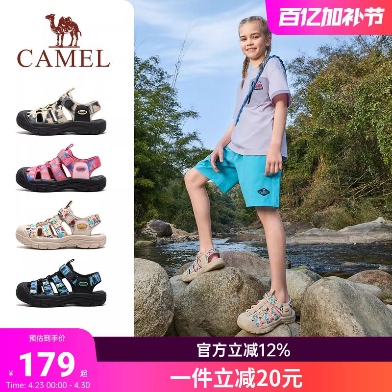 小骆驼儿童包头鞋2026夏季新款户外透气沙滩鞋运动休闲鞋男童凉鞋