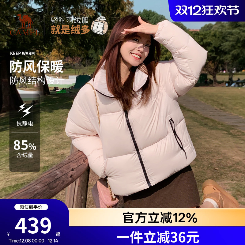 骆驼短款粉色羽绒服女装2025冬季鸭绒保暖防风户外羽绒外套面包服