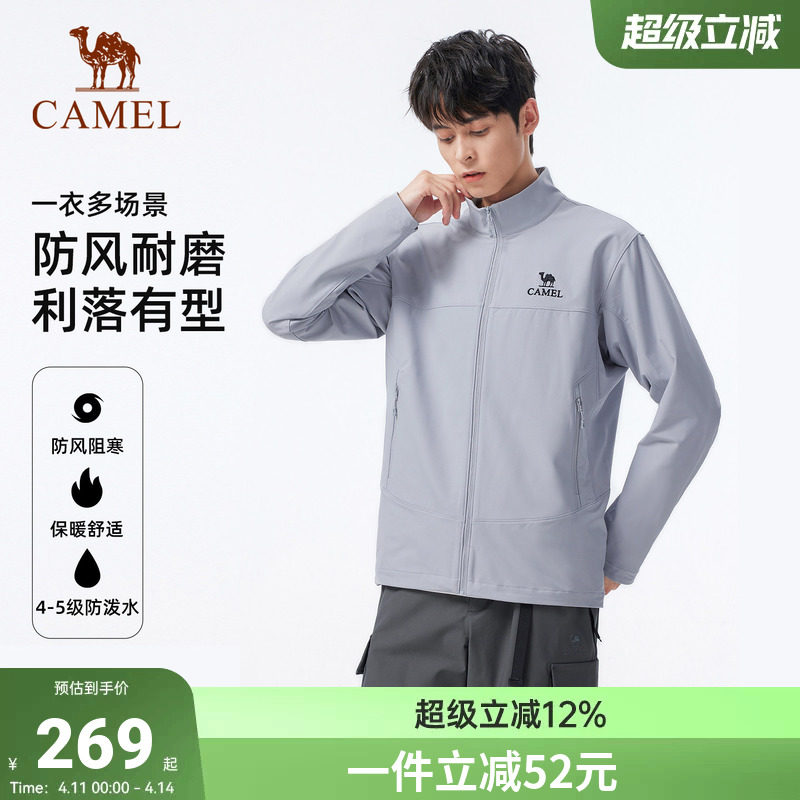 骆驼男装户外软壳冲锋衣徒步男夹克外套无帽防水保暖防风立领宽松