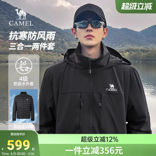 骆驼冬季 拼色保暖休闲户外短款 羽绒内胆男女同款 三合一羽绒服