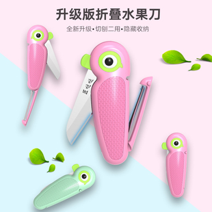 折叠水果刀陶瓷小刀随身便携多功能创意小鸟削皮刀迷你刀刨削皮器