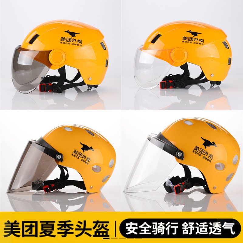 美团帽子夏季头盔美团外卖夏盔专送众包防雨防晒透气大码骑手装备