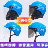闪送蓝色冬夏盔围脖保暖跑腿代驾四季 轻便防雨防晒可定制logo男女