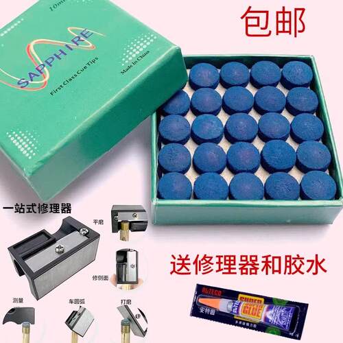 台球杆皮头杆头修复工具
