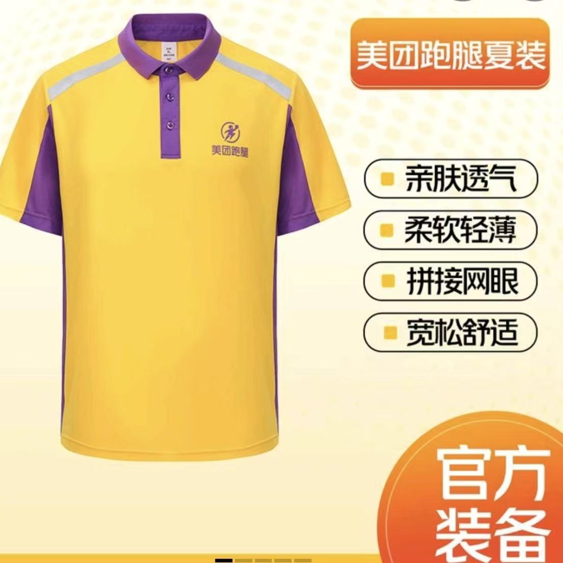 美骑手团衣服夏季2025短袖外卖透气夏装半袖速干t恤外卖工作衣服