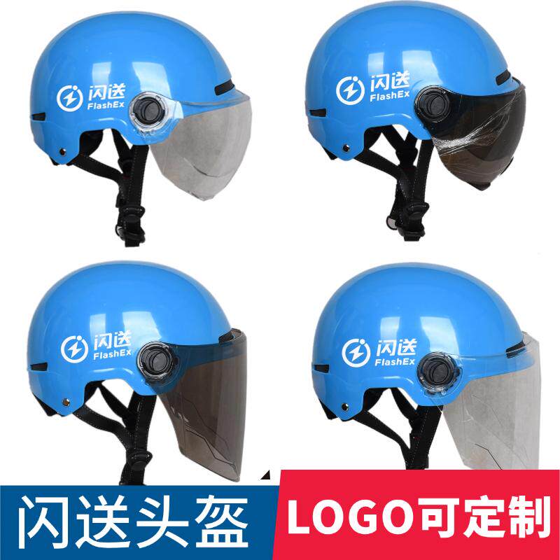 闪送蓝色头盔冬夏两用围脖可拆外卖跑腿代驾logo帽壳abs坚硬抗摔