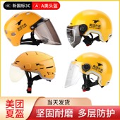 美团外卖骑行头盔骑手装 透气防雨防晒冬盔半盔 备专用电动车男秋季