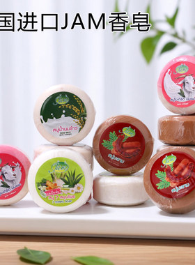 泰国原装进口JAM大米皂羊奶皂米乳皂罗望子酸角皂沐浴洁肤160g