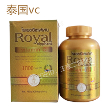 泰国原装进口VC咀嚼片1000粒royal elephant维生素C